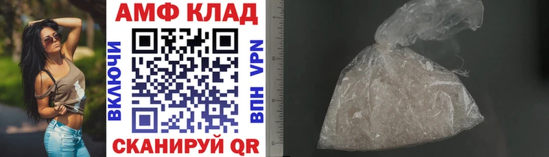 Amphetamine VHQ Нижний Новгород
