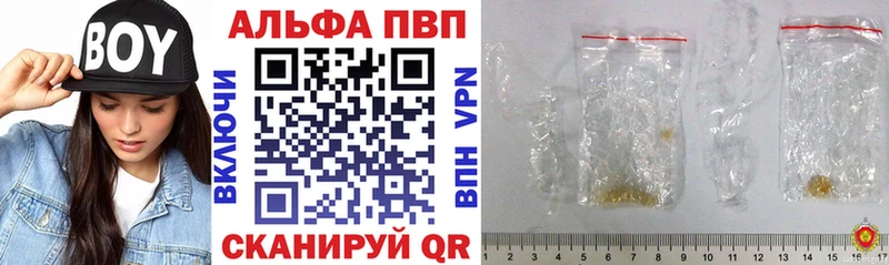 купить   Нижний Новгород  Альфа ПВП Crystall 
