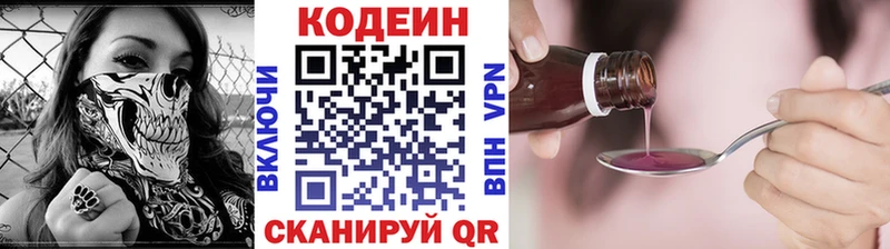 даркнет состав  Нижний Новгород  Codein Purple Drank 