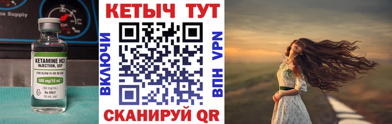 Кетамин VHQ  купить   Нижний Новгород 