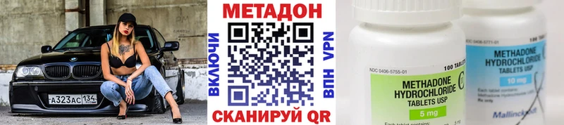 ОМГ ОМГ tor  Нижний Новгород  Метадон methadone 